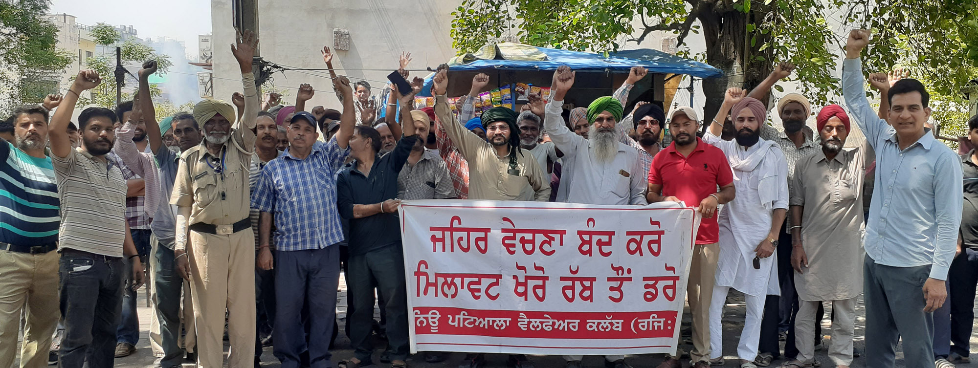 Demonstration was done by raising slogans against the health department and adulterators.